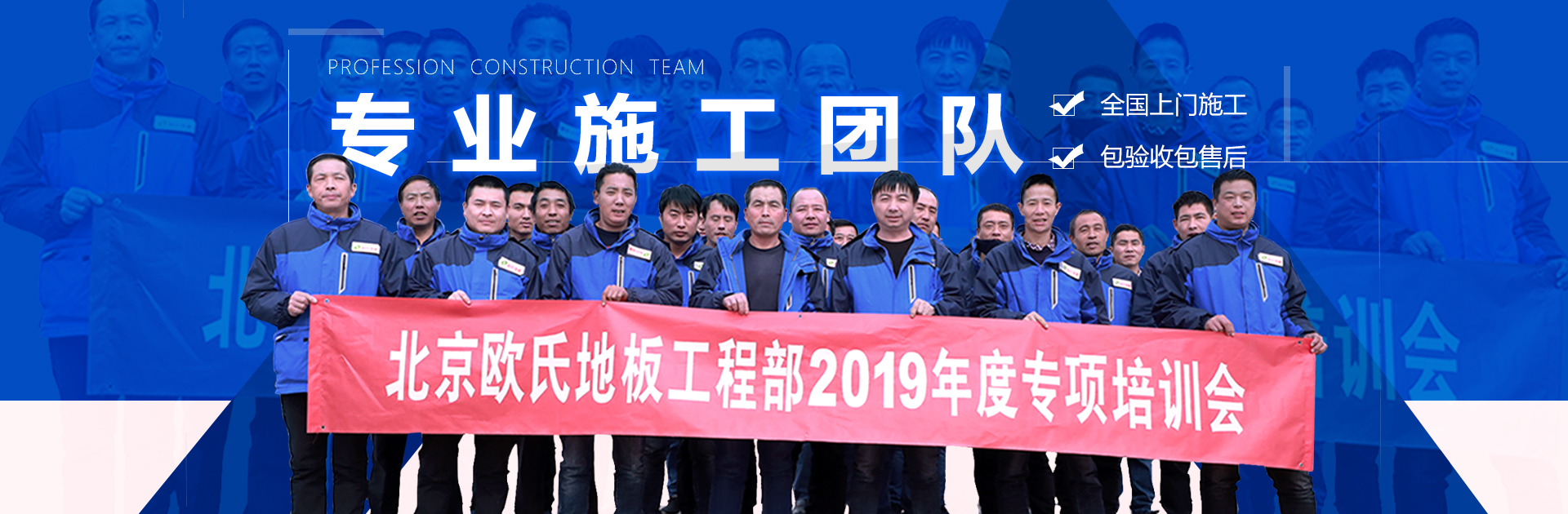 舞臺木地板施工團(tuán)隊(duì)